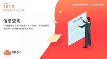 建筑證書咨詢服務企業管理軟件 提升信息咨詢效率的專業助手